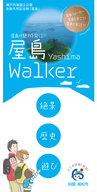 Yashima Walker