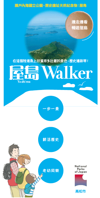 Yashima Walker