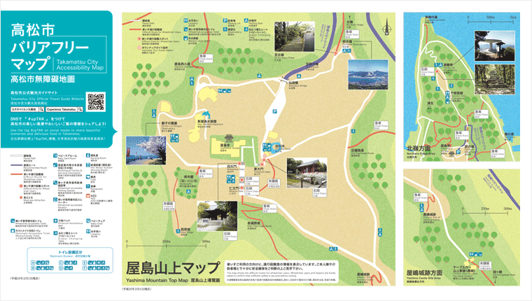 Takamatsu City Handicap Accessible Map