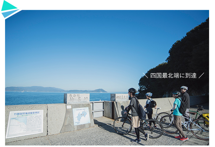 瀬戸内海の多島美を楽しむ屋島サイクリングコース | モデルコース